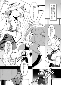 牛の少年と乳房和しぼる②・・・！