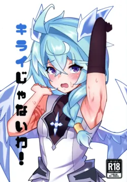 (C104) [FoolFoolerFoolest! (FLOOM)] Kirai ja Nai wa! (Princess Connect! Re:Dive)