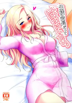 (C105) [Nuno no Ie (Moonlight)] Seitokaichou datte Hamidashitai! (Gakuen IDOLM@STER)