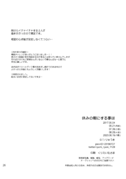 Page 25