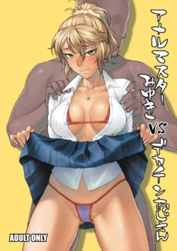 [BANG-YOU] Anal Master Miyuki vs Dekachin Oji-san | Anal Master Miyuki vs Geezer With A Giant Cock (VS Dekachin Ojisan) [English] [Digital]