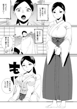 [Nibiirokaden] Osewa o Shite Kureru Miko-san 4p