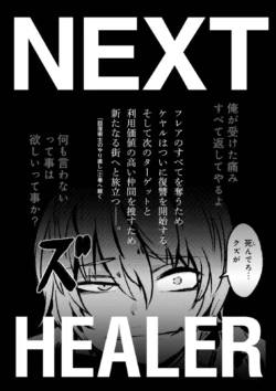 Page 197