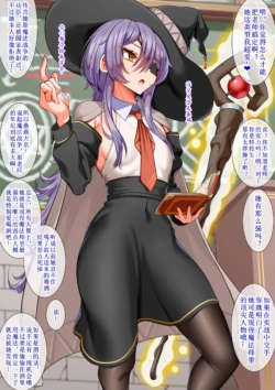 [Nonongi] seito tati ni sennou sa re ta mazyo sensei | 被学生们洗脑的魔女老师 [chinese][ongoing]