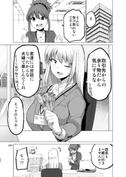 Page 234