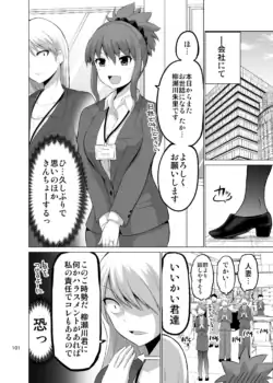 Page 101