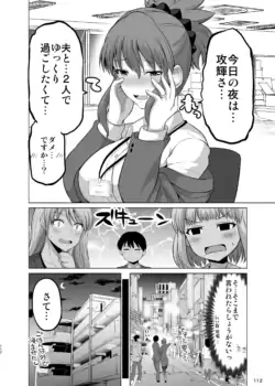Page 112