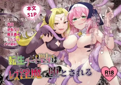 [Yuuyami Kiken Chitai (Sera Miyachi)] Tensei Cheat Seijo wa Les Inma ni Otosareru