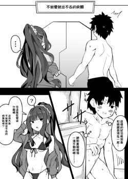 [Corundum] Sex Shinai to Derarenai Heya Aru Aru (Tenochtitlan) (Fate/Grand Order) [Chinese]
