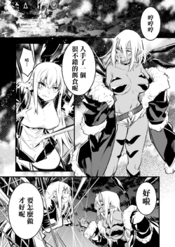 [Lefthand] Mamono ni Toraerare Milk Tank ni Saserarechau Boukensha-chan [Chinese]