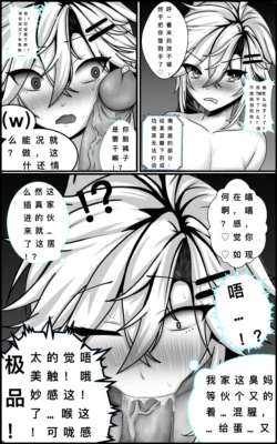 Fuyao was raped