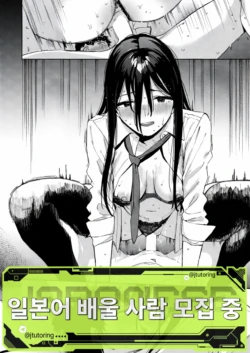 [Chan Shiden] Fuuki Iin Kuroiwa Rihoko no Baai | 풍기위원 쿠로이와 리호코의 경우 (COMIC X-EROS #115) [Korean] [Digital]