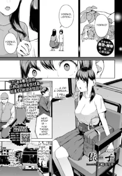 [Iwasaki Yuuki] Yoriko (COMIC BAVEL 2023-04) [English] [menospeaknihongo] [Digital]