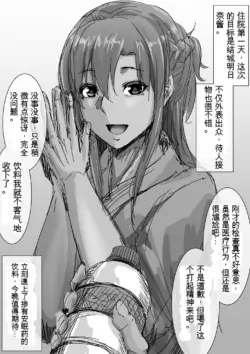 [Lockhart] 入院1-xxx日目のアスナ... (Sword Art Online) 【机翻】