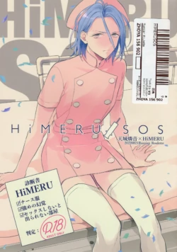 (brilliant days 2022) [Russian Roulette (Hagi)] HiMERU SOS (Ensemble Stars!)