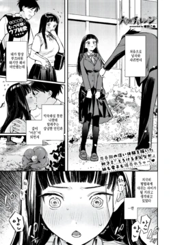 [Takota Konu] Daitan Challenge (COMIC BAVEL 2025-04) [Korean] [팀 털난보리] [Digital]