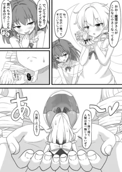 [Vorevore] Luna Child ga Marisa o Marunomi suru Manga (Touhou Project)