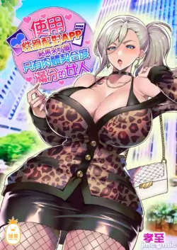 肉体契合