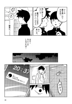 Page 44