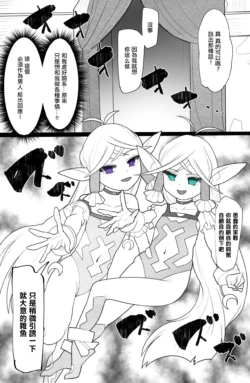 [YoRoZ] pixiv Request (Queen's Blade) [Chinese]