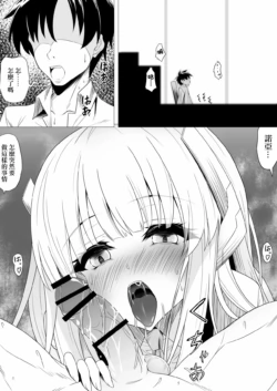 [Tokutan] Noa ni Semarareru Sensei (Blue Archive) [Chinese]