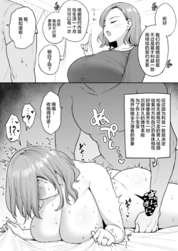 [Yue] Keiyaku Kekkon Fuufu no Shoya [Chinese] [不咕鸟汉化组]