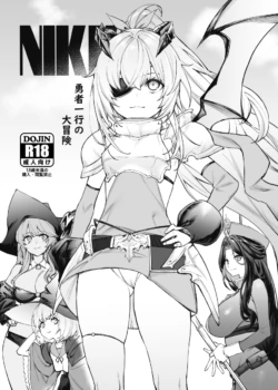 [Mugen Jirai (Mushi)] NIKKE Yuusha Ikkou no Daibouken (Goddess of Victory: Nikke) [Decensored] [Digital]
