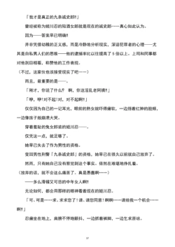 Page 38