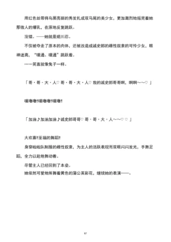Page 88