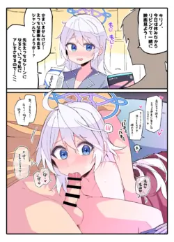 [Himiya Zyo-zu] Kyuujitsu, Ie de Eiga Kanshou...shinagara Okuchi de Ecchi shite Morau (Blue Archive)