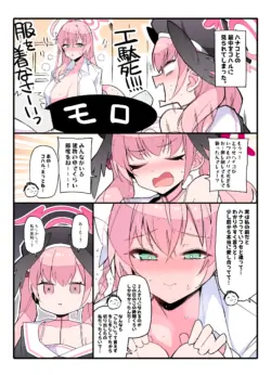 [Himiya Zyo-zu] Hontou no Jibun o Miserareru Tada Hitori no Sensei to Chitsunai Shasei Junai Ichaicha Sex (Blue Archive)