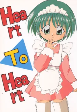 (CR25) [Shokuyou Arikui (Hoshikawa Kirara)] Heart To Heart (To Heart)