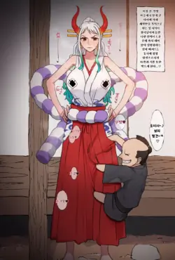 [GIGA] Yamato | Mura no Warugaki Fella | 야마토 + 마을의 악동 펠라 (One Piece) [Korean]
