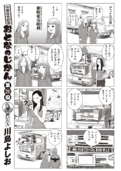 Page 337