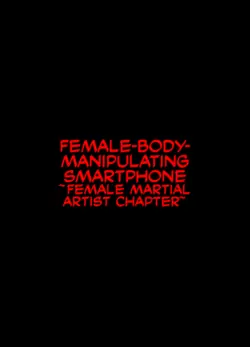[Crimson] Nyotai Sousa Smartphone Onna Kakutouka Hen [English]