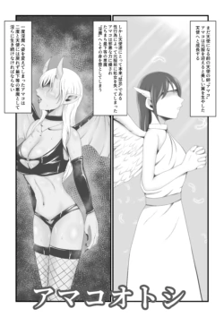 [Ikeneko Shokudou (Ikeneko)] Amakootoshi 2 - Rachel von Ellesir Edition