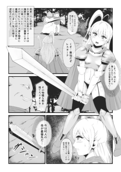 [Ikeneko Shokudou (Ikeneko)] Bijo Kenshi Lione wa Shuuaku Majuu to Yuugou Kaizou sareru