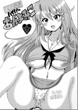 [Haguruman (Koutarosu)] Nottori Tsuushin Hyper Onyo Miko (Genji Tsuushin Agedama)