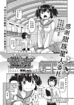 [Akishima Shun] Isekai ni tenii shitara soko wa ishu-zoku JC haremu deshita! Ch. 4.1 Kyojinhen| 转移到异世界后建起了异种族JC后宫！4.1 巨人篇 (COMIC AUN Kai Vol.35) [Chinese] [甜族星人X茄某人个人汉化] [Digital]