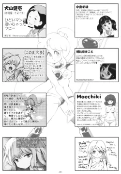 Page 81