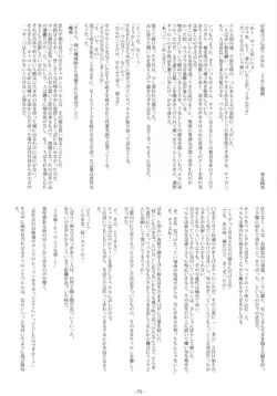 Page 75