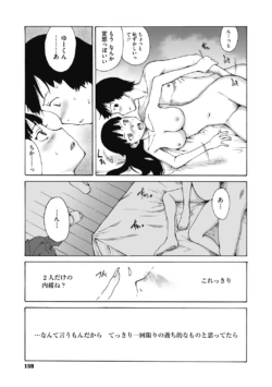 Page 159