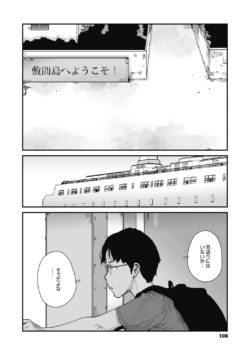 Page 106