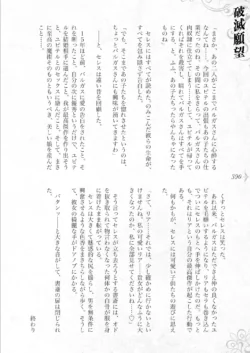Page 396