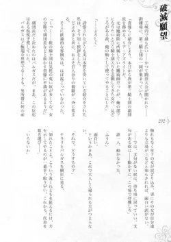 Page 238
