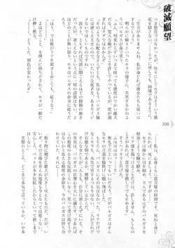 Page 314