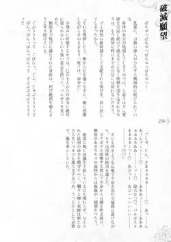 Page 236