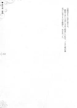 Page 261