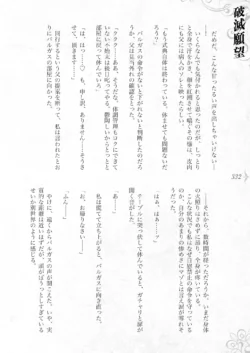 Page 338