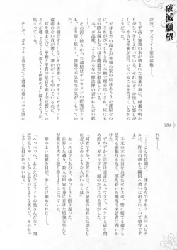 Page 390